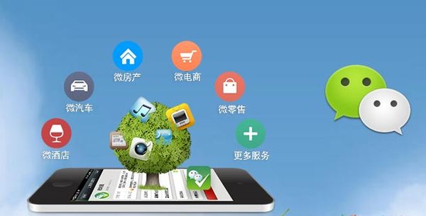 九台分析企业微信公众号平台开发的优势有哪些？