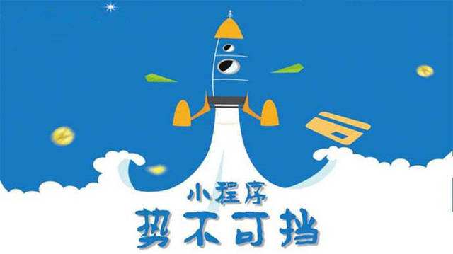 九台微信小程序开发如何助力传统零售商突破经营难题
